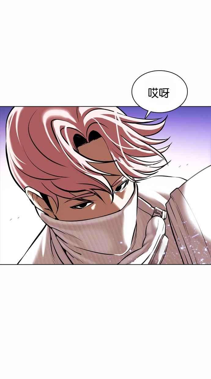 看脸时代第362话 One Night III（3）