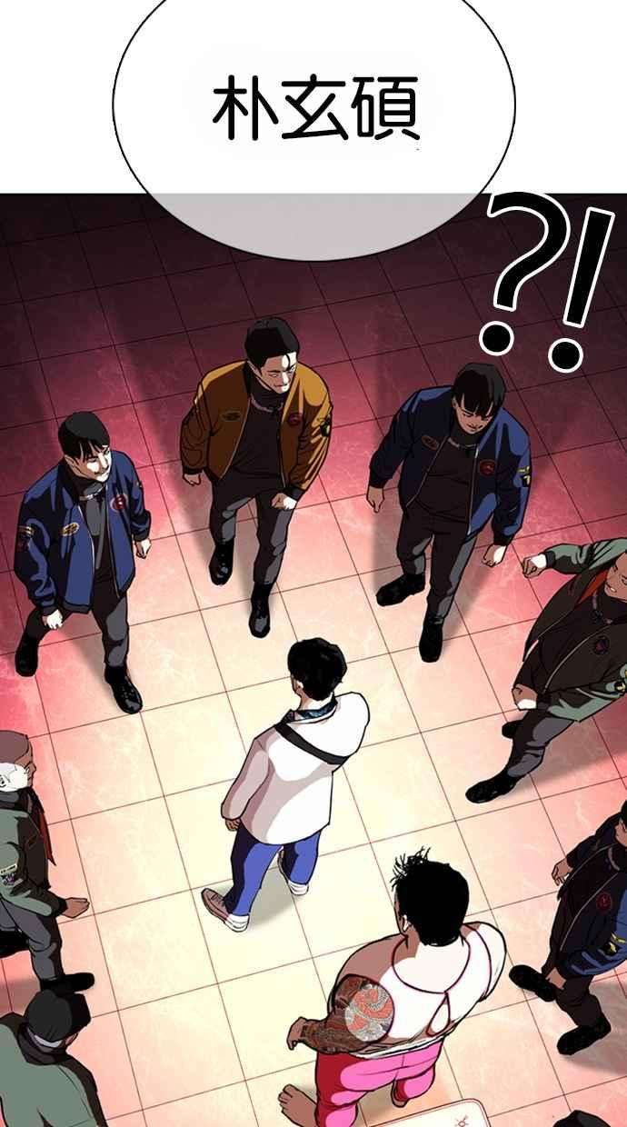 看脸时代第362话 One Night III（3）