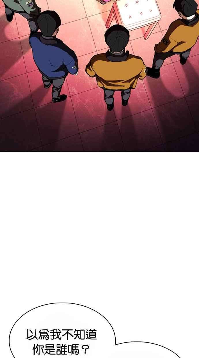 看脸时代第362话 One Night III（3）