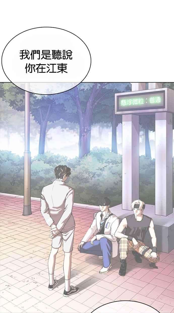 看脸时代第362话 One Night III（3）