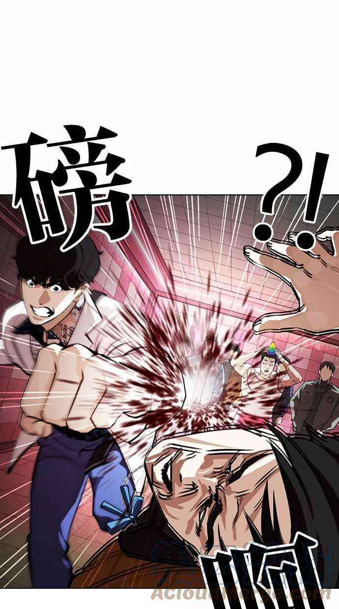 看脸时代第362话 One Night III（3）