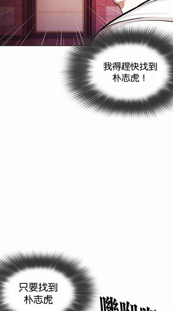 看脸时代第362话 One Night III（3）