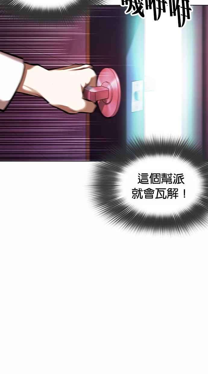 看脸时代第362话 One Night III（3）