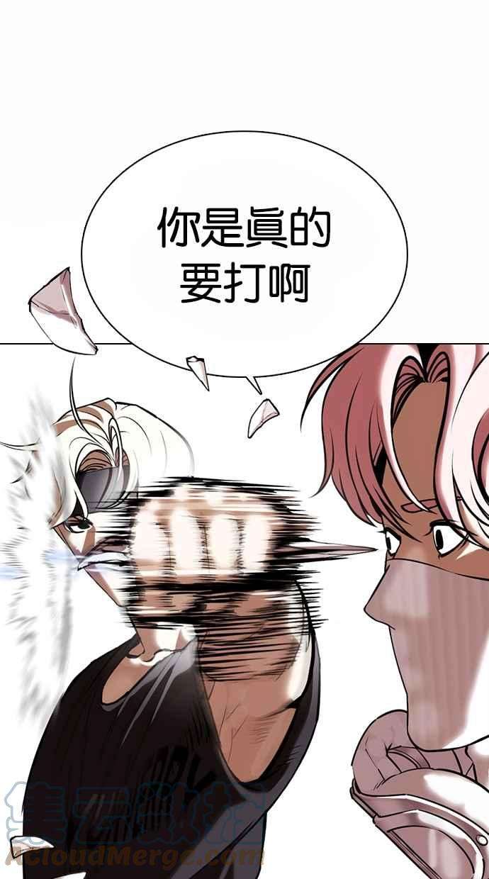 看脸时代第362话 One Night III（3）