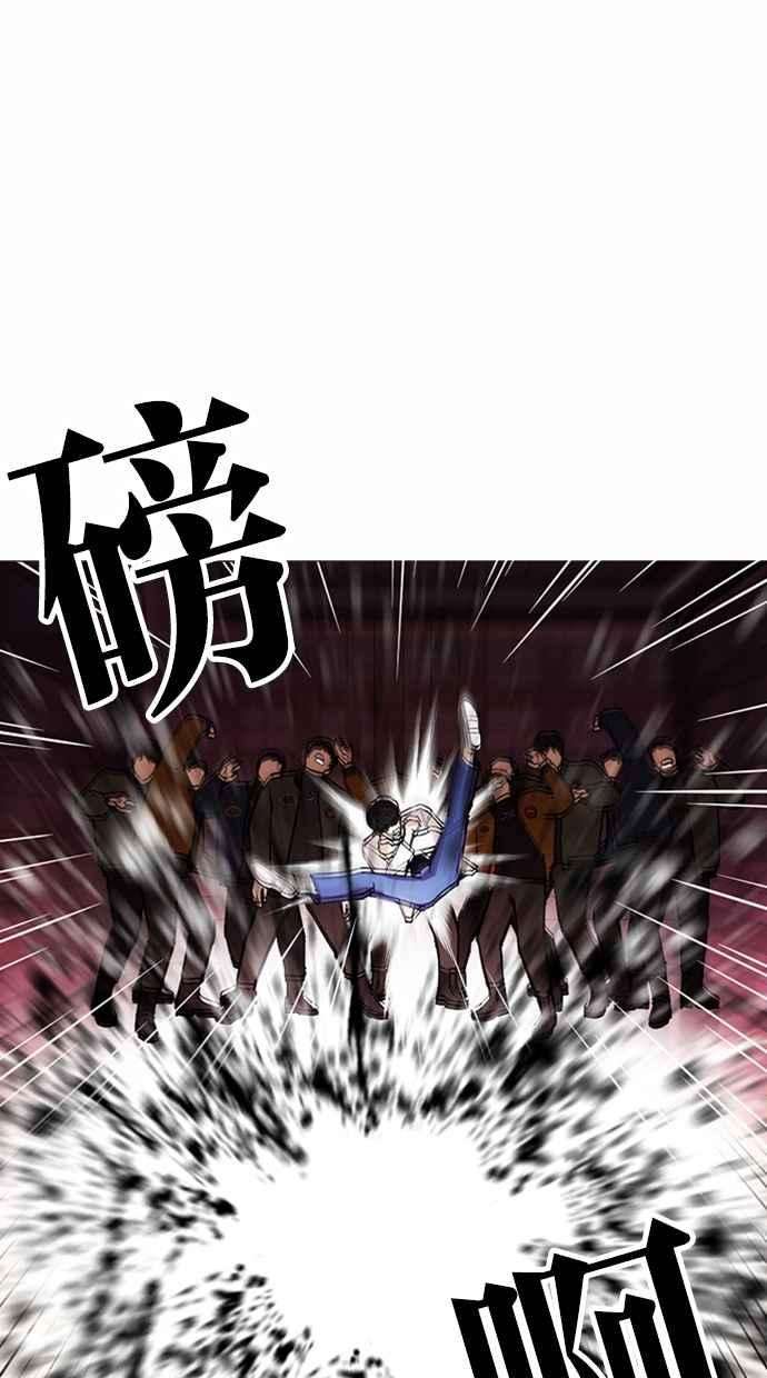 看脸时代第362话 One Night III（3）