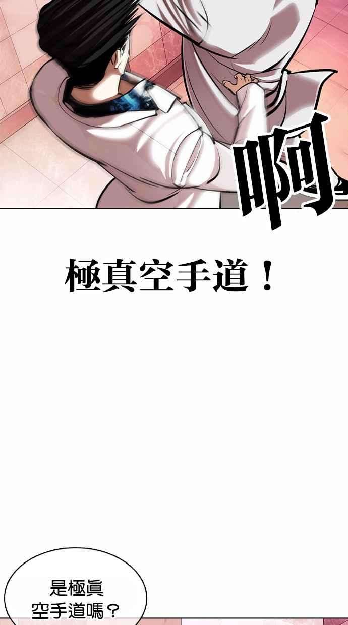 看脸时代第362话 One Night III（3）