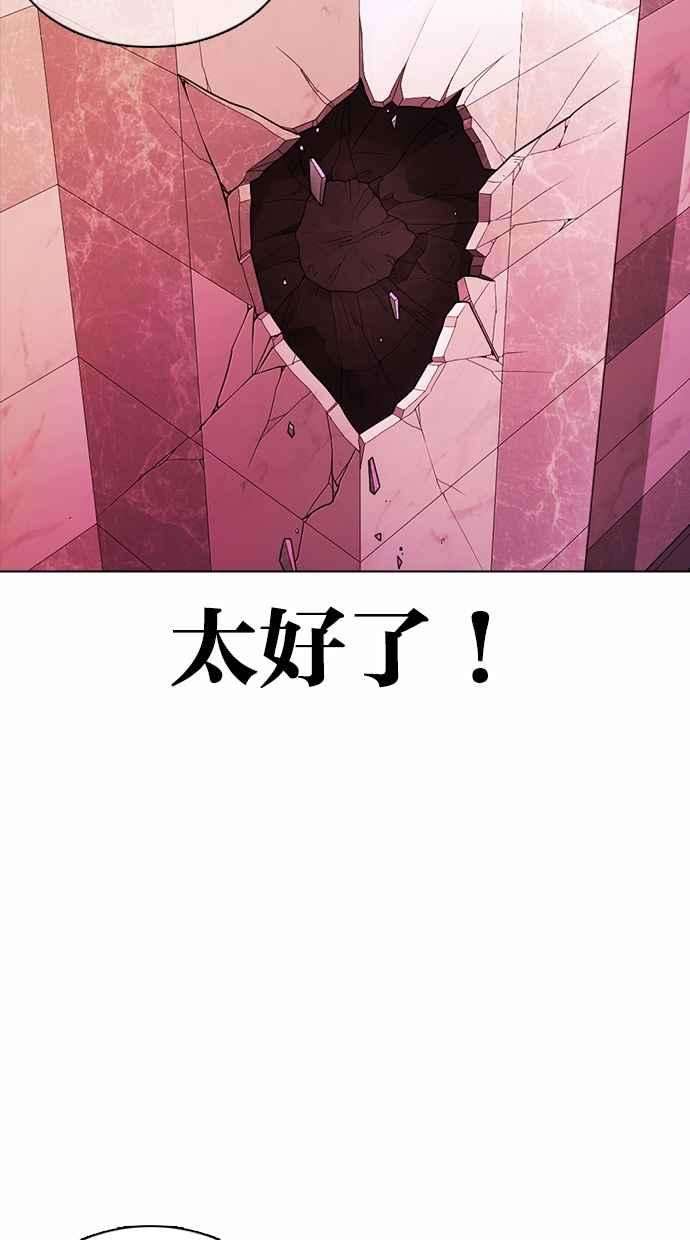 看脸时代第362话 One Night III（3）