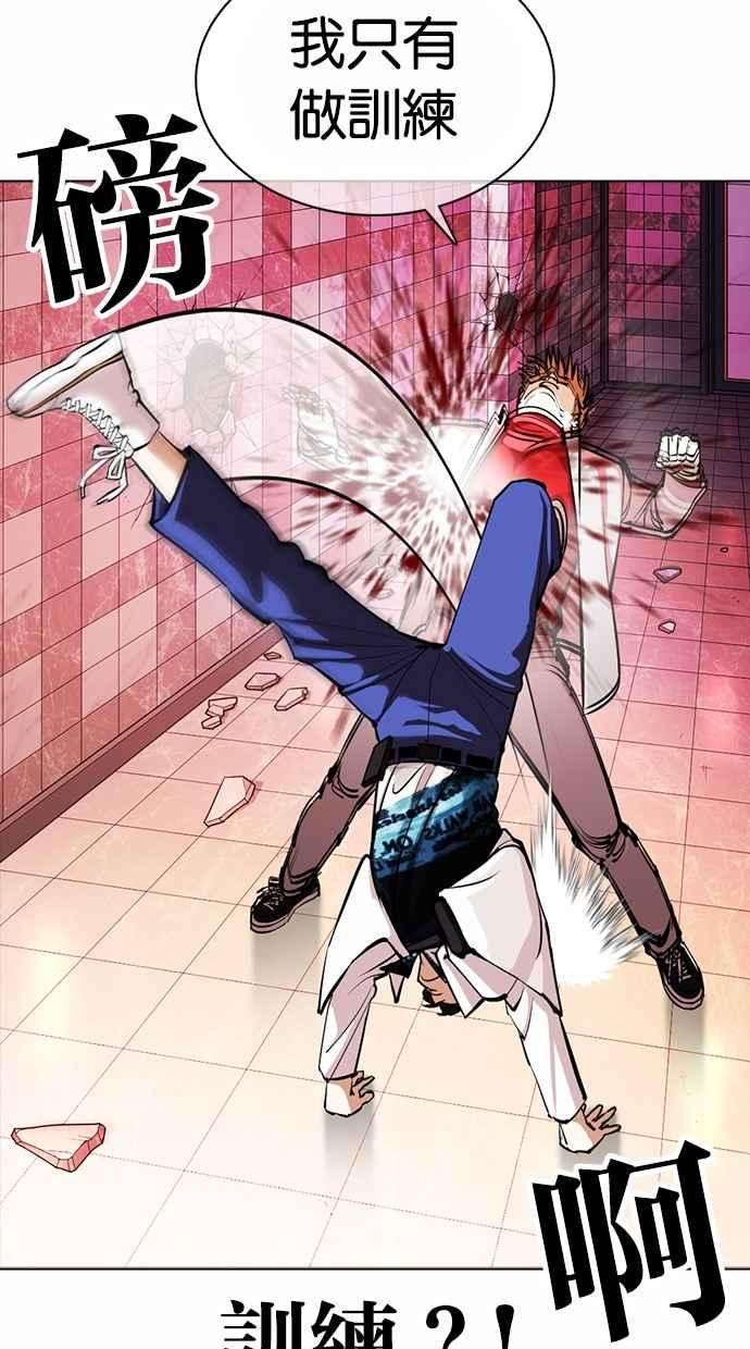 看脸时代第362话 One Night III（3）