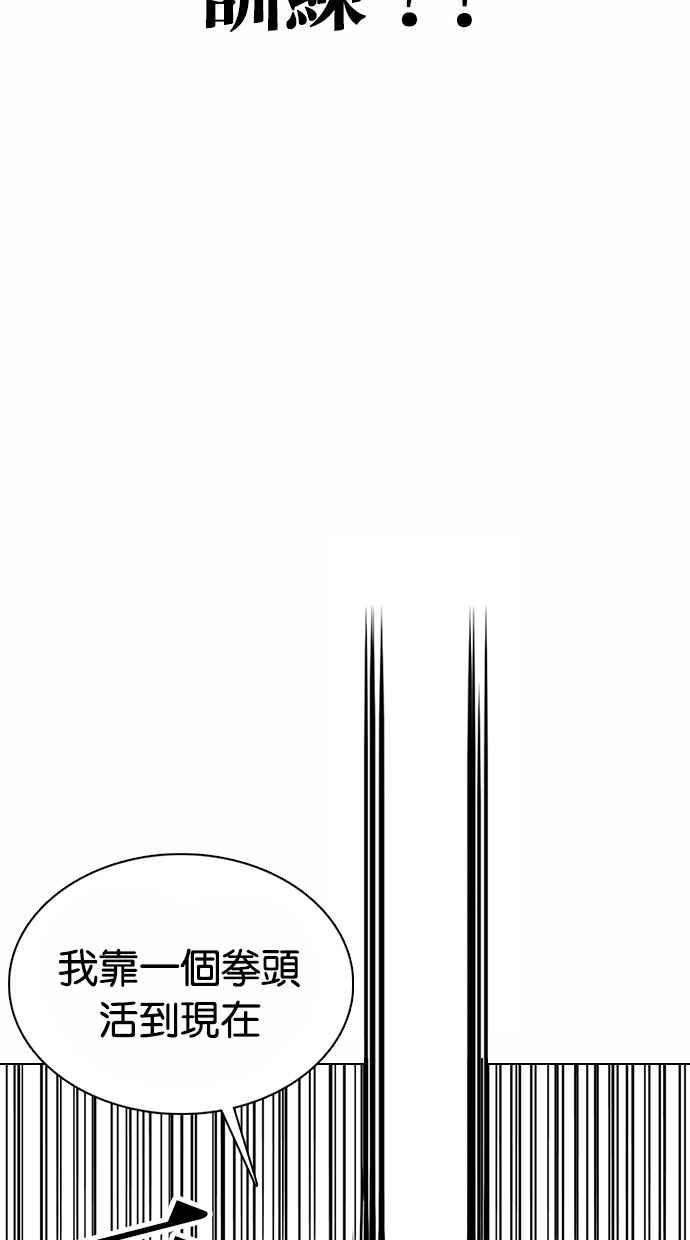 看脸时代第362话 One Night III（3）