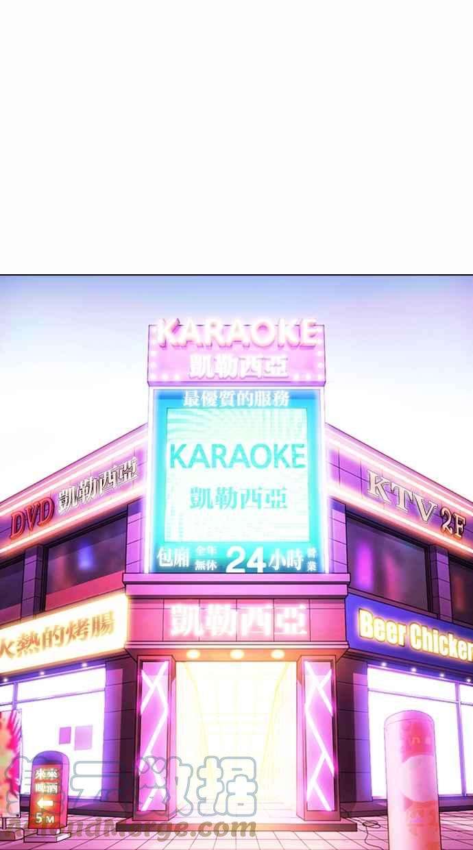 看脸时代第363话 One Night III（4）