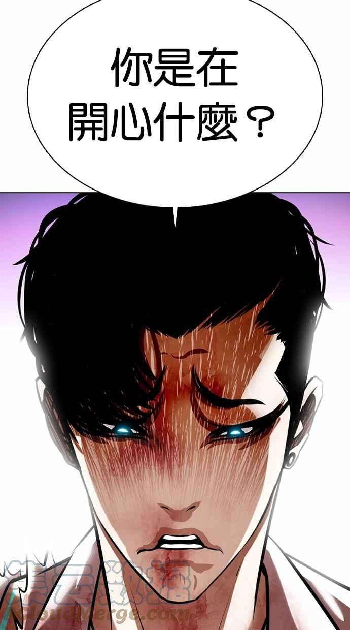 看脸时代第363话 One Night III（4）