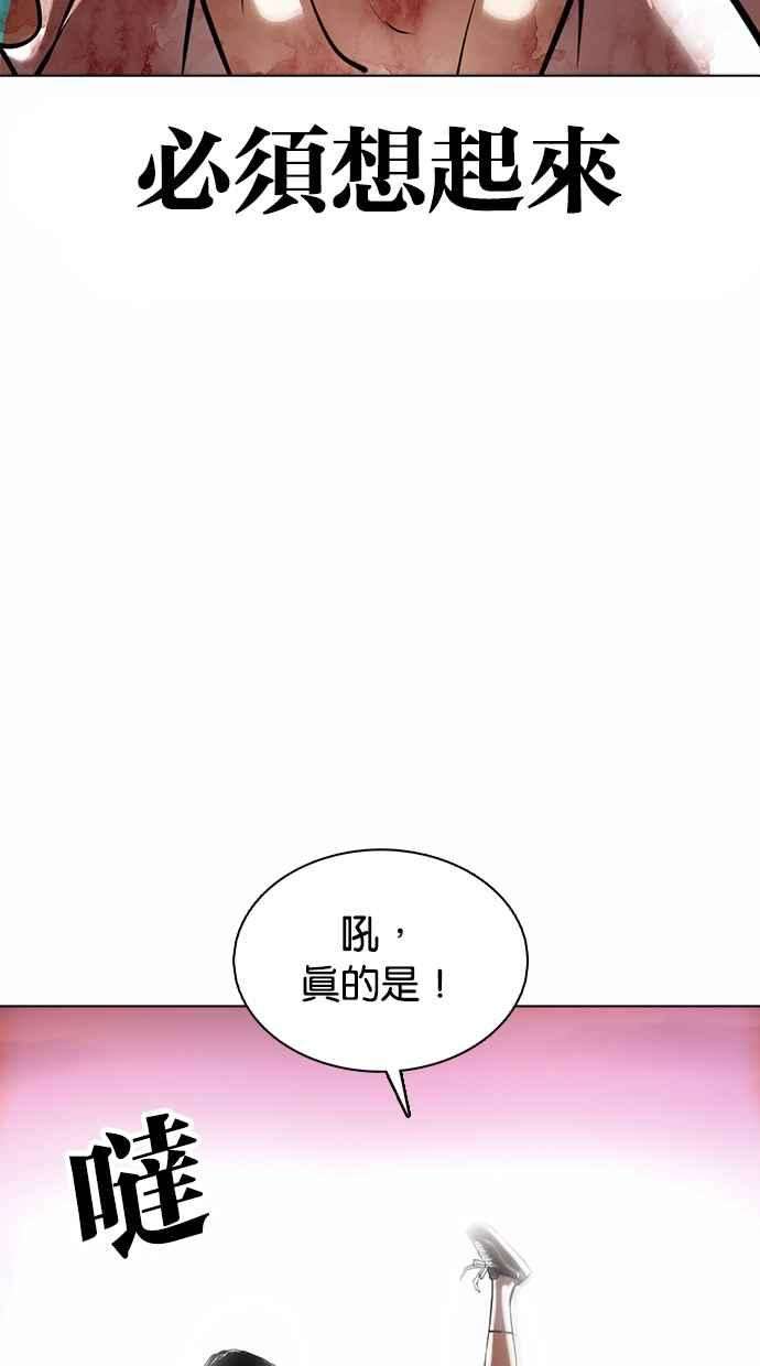 看脸时代第363话 One Night III（4）