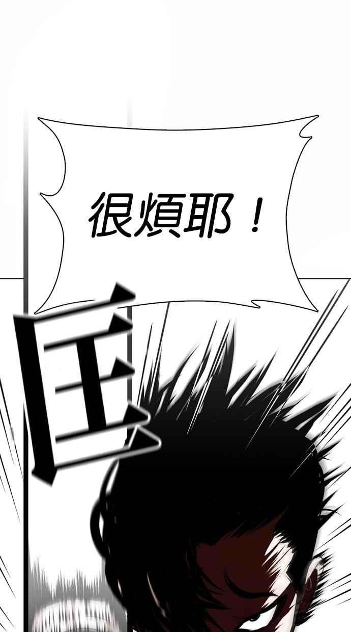 看脸时代第363话 One Night III（4）