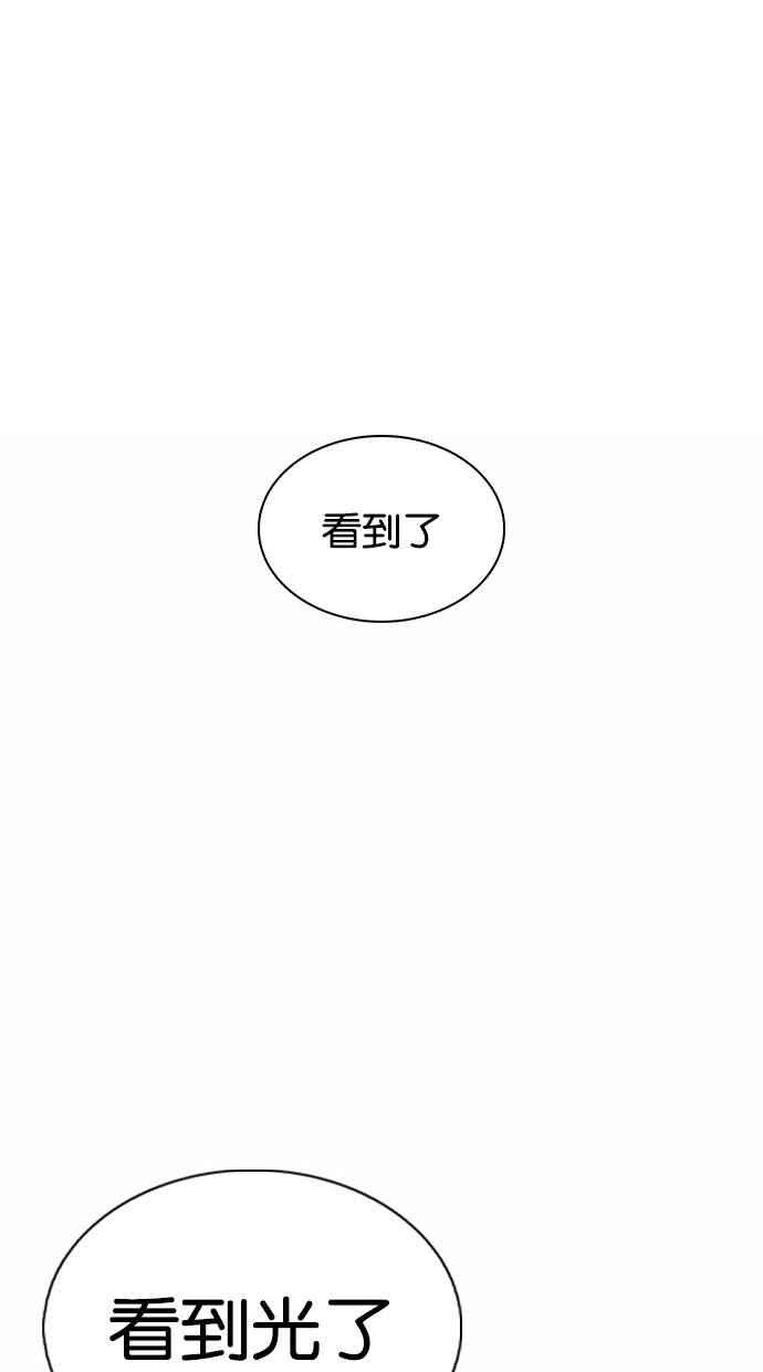看脸时代第363话 One Night III（4）