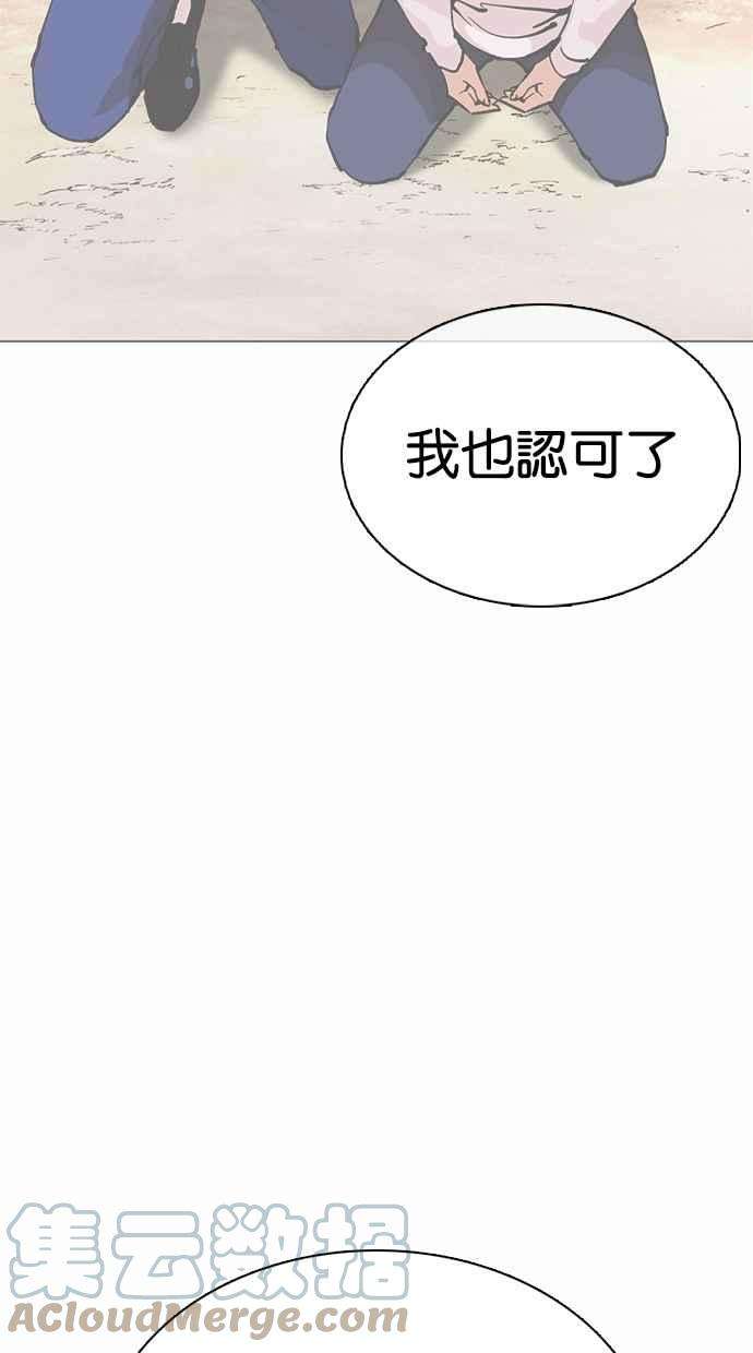 看脸时代第363话 One Night III（4）