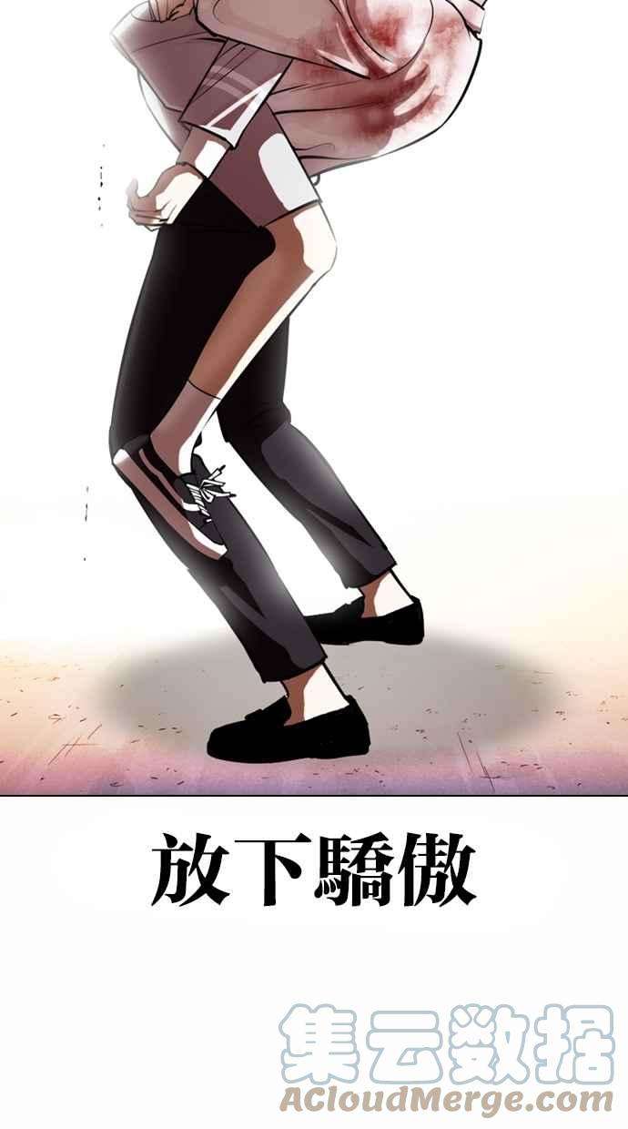 看脸时代第363话 One Night III（4）