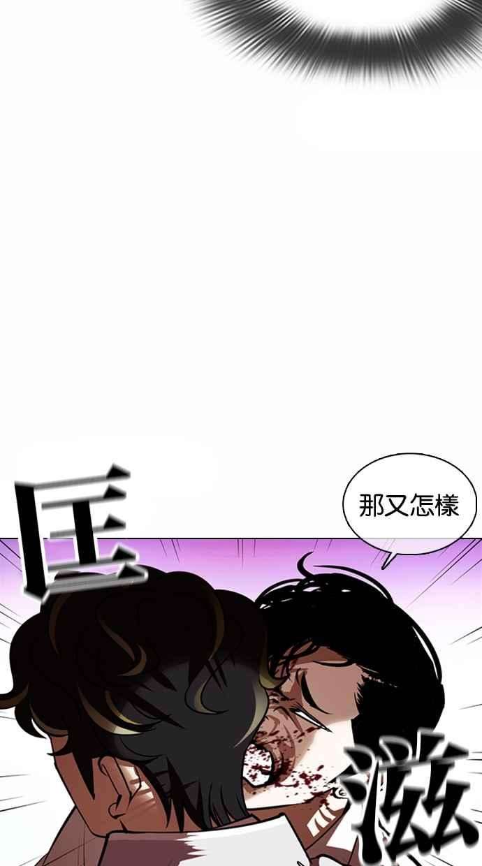 看脸时代第363话 One Night III（4）