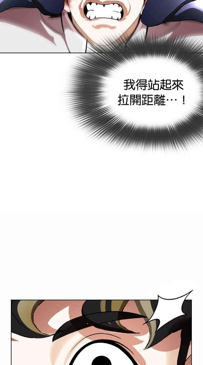 看脸时代第363话 One Night III（4）