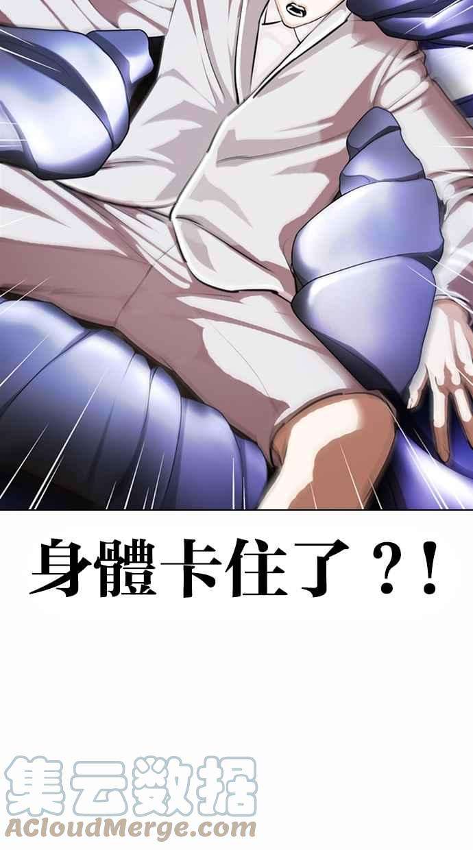 看脸时代第363话 One Night III（4）