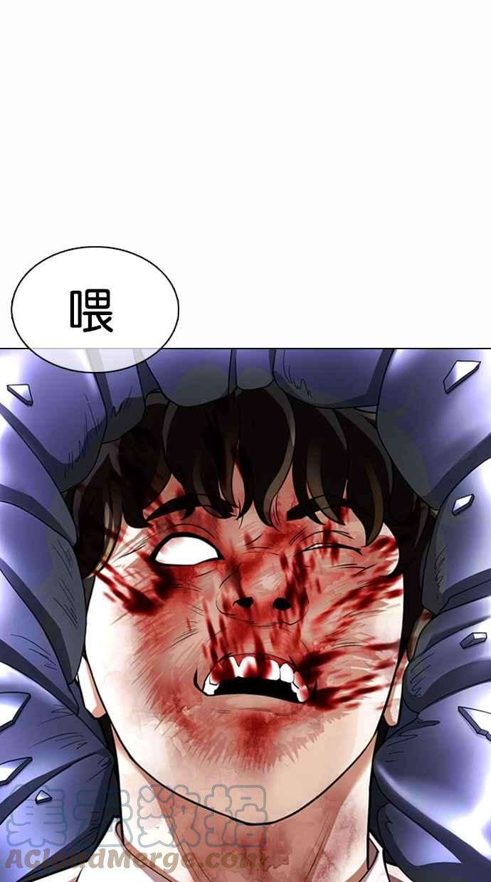 看脸时代第363话 One Night III（4）