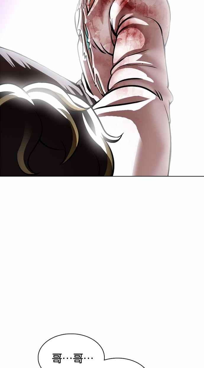 看脸时代第363话 One Night III（4）