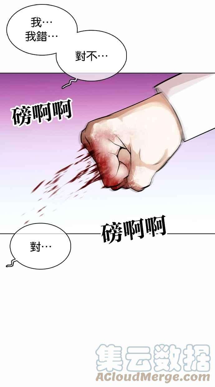 看脸时代第363话 One Night III（4）