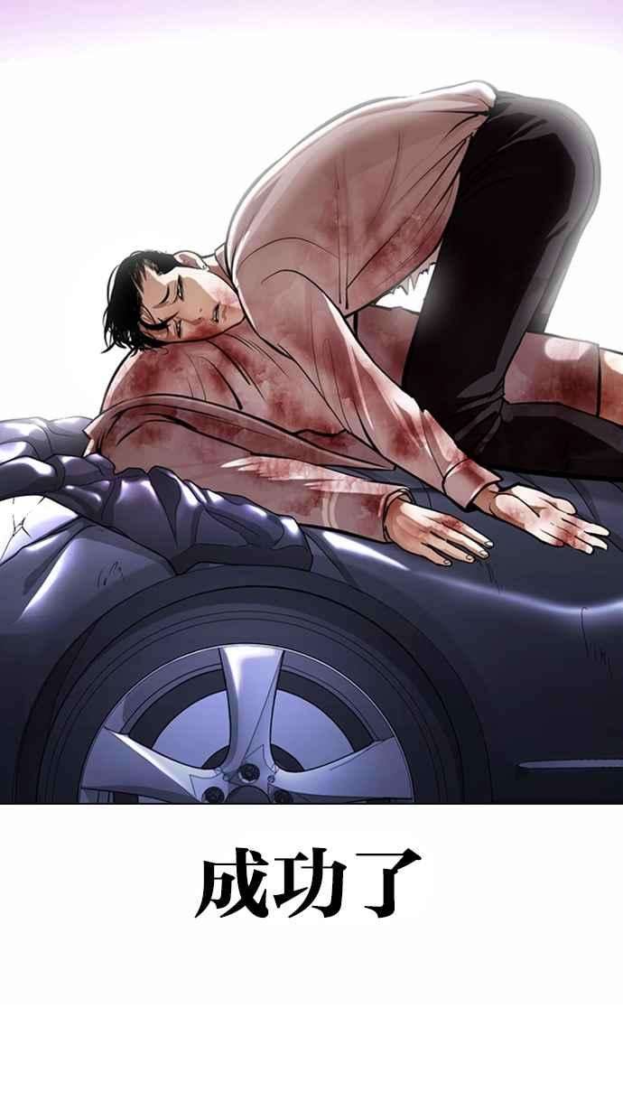 看脸时代第363话 One Night III（4）