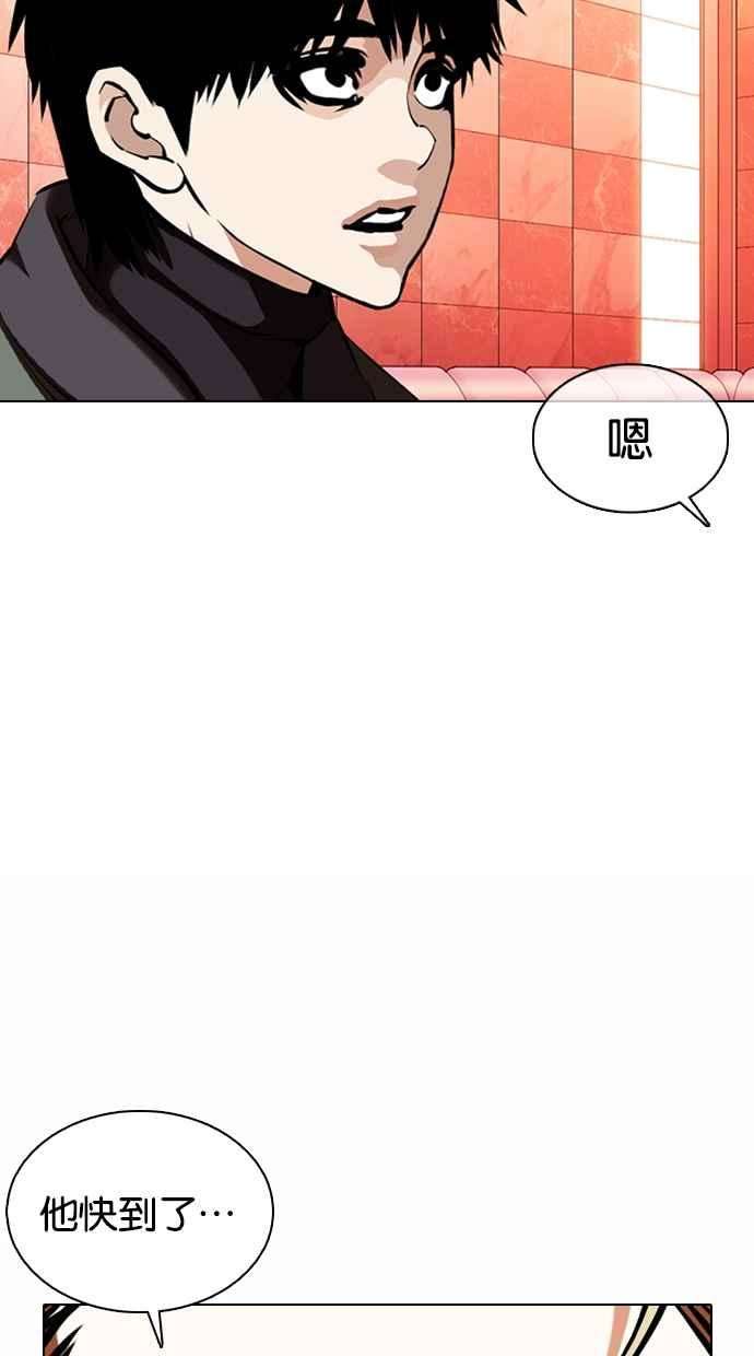 看脸时代第363话 One Night III（4）