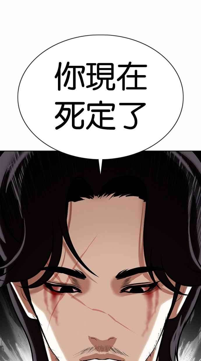 看脸时代第363话 One Night III（4）