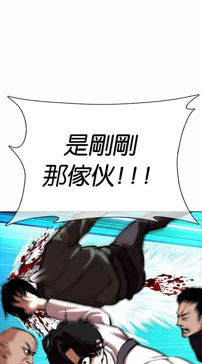 看脸时代第363话 One Night III（4）