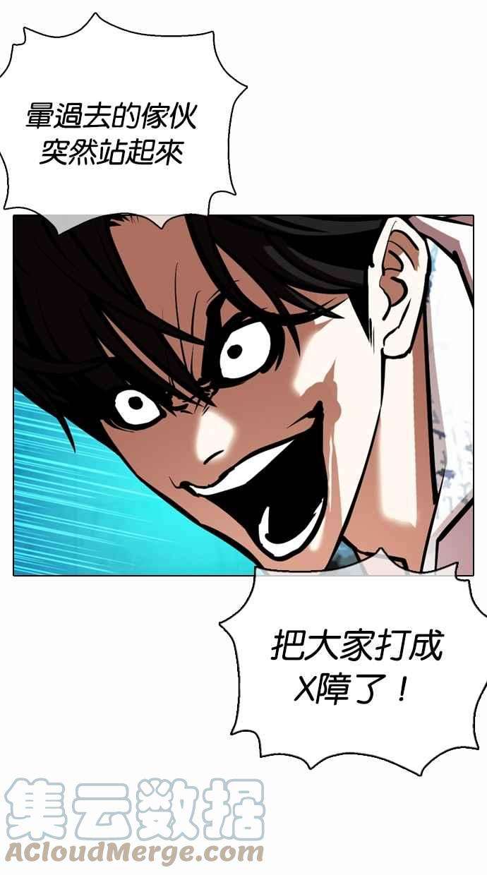 看脸时代第363话 One Night III（4）