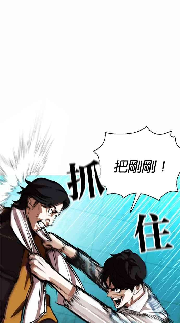 看脸时代第363话 One Night III（4）