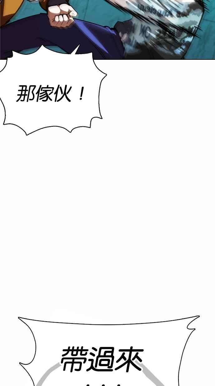 看脸时代第363话 One Night III（4）