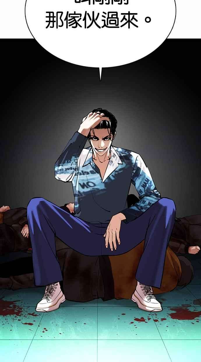 看脸时代第363话 One Night III（4）