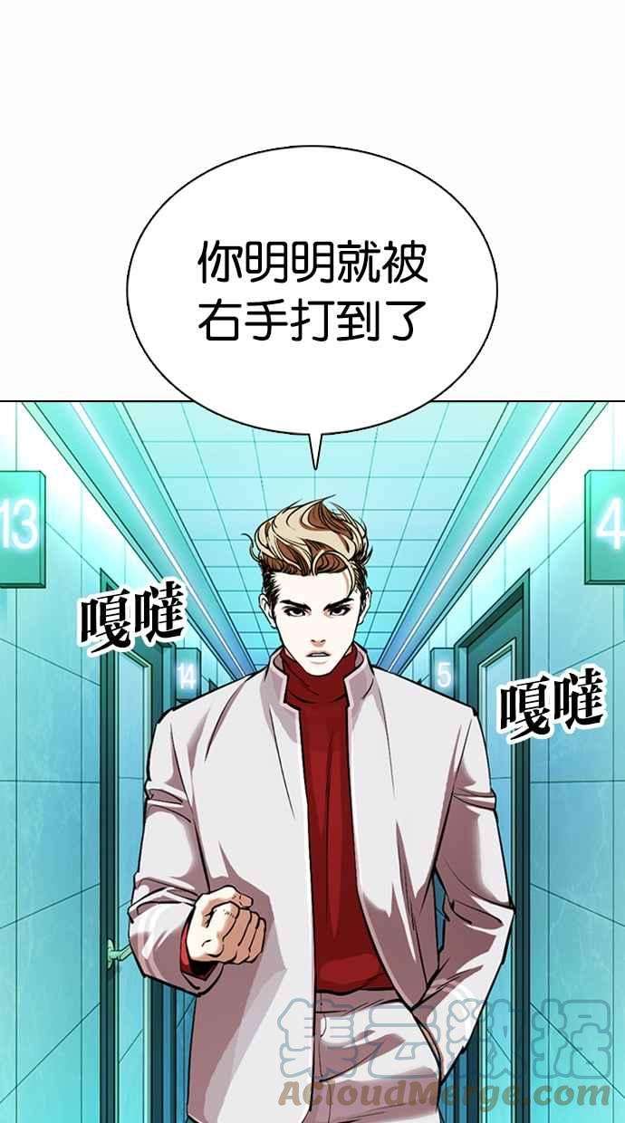 看脸时代第363话 One Night III（4）