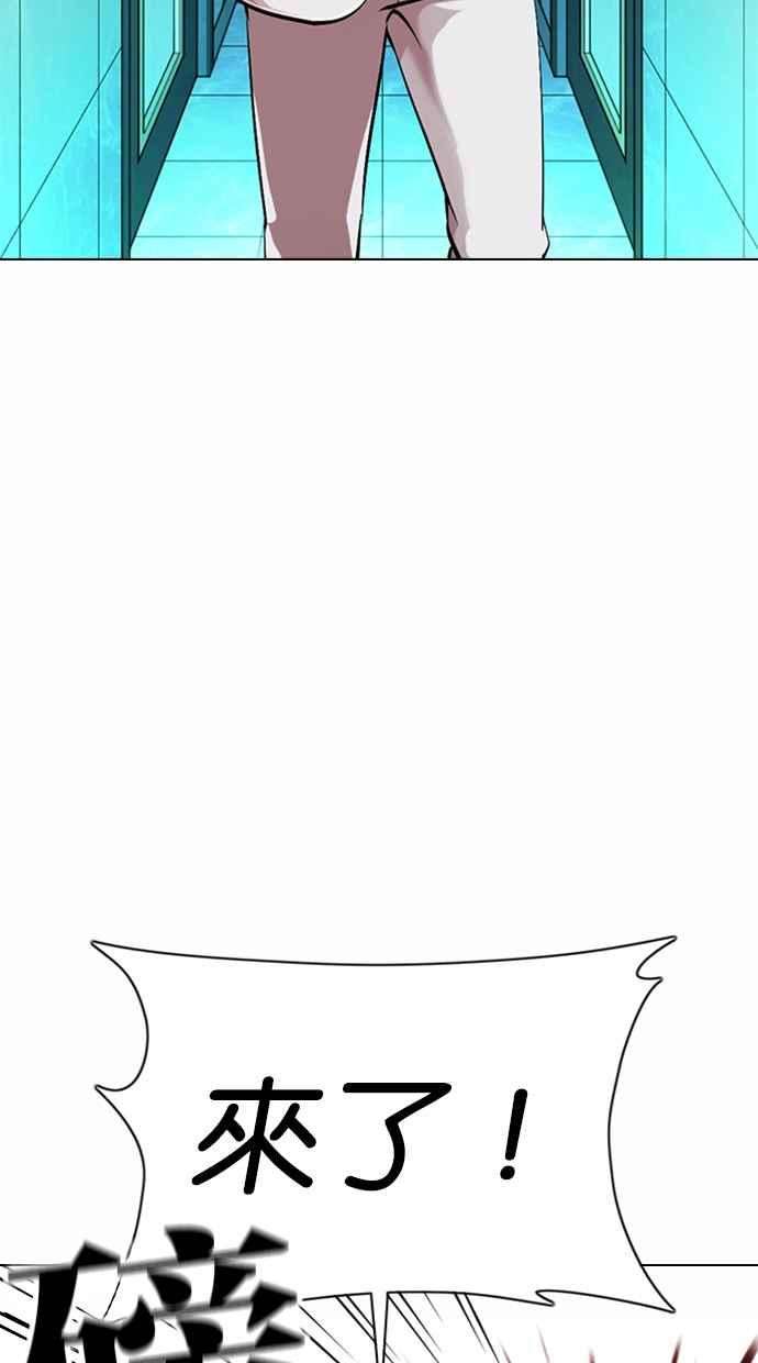 看脸时代第363话 One Night III（4）