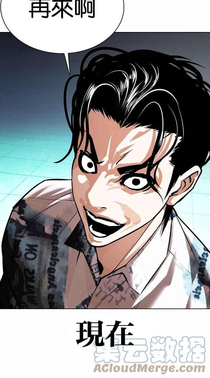 看脸时代第363话 One Night III（4）