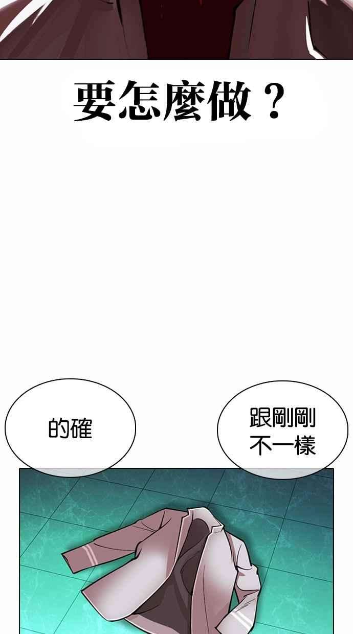 看脸时代第363话 One Night III（4）