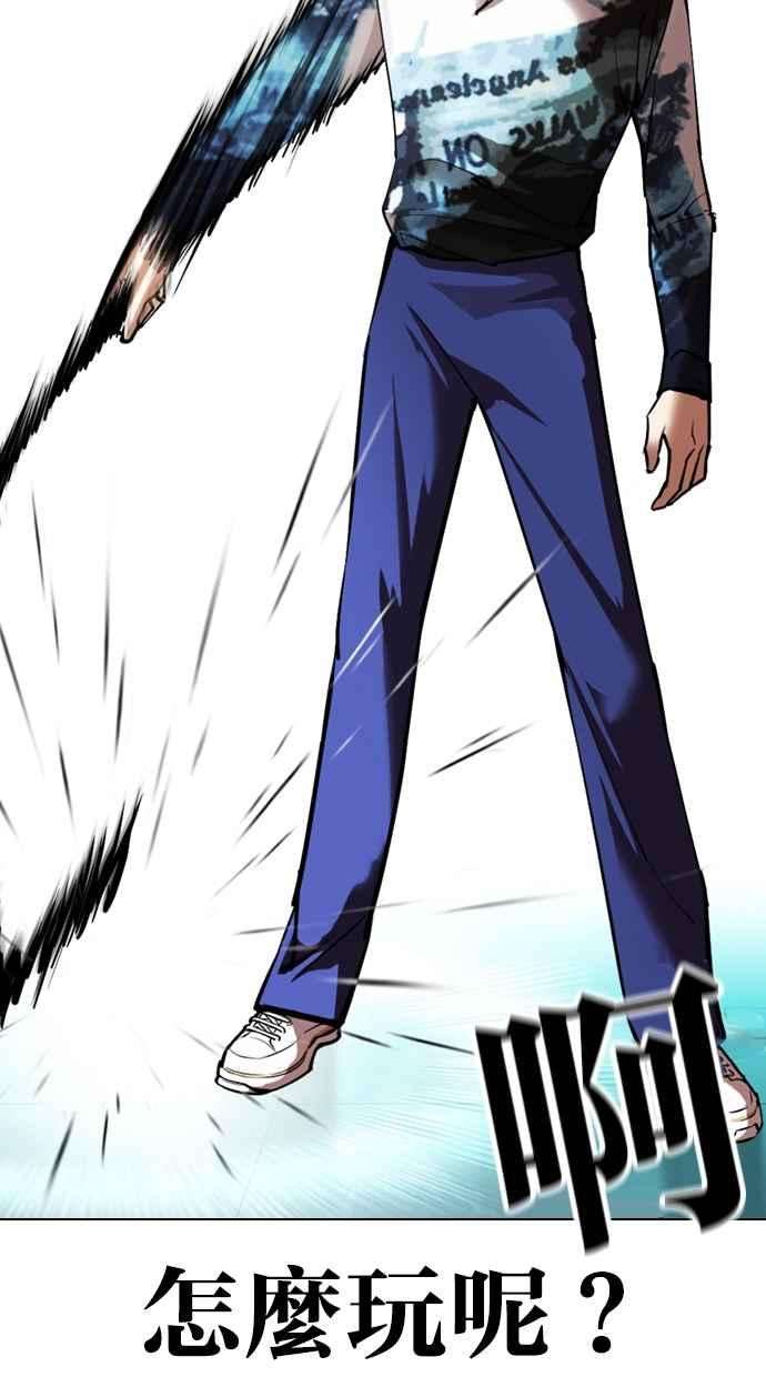 看脸时代第363话 One Night III（4）