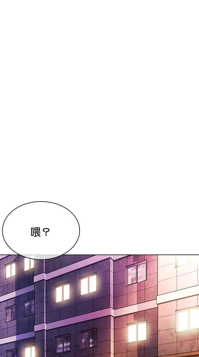 看脸时代第363话 One Night III（4）