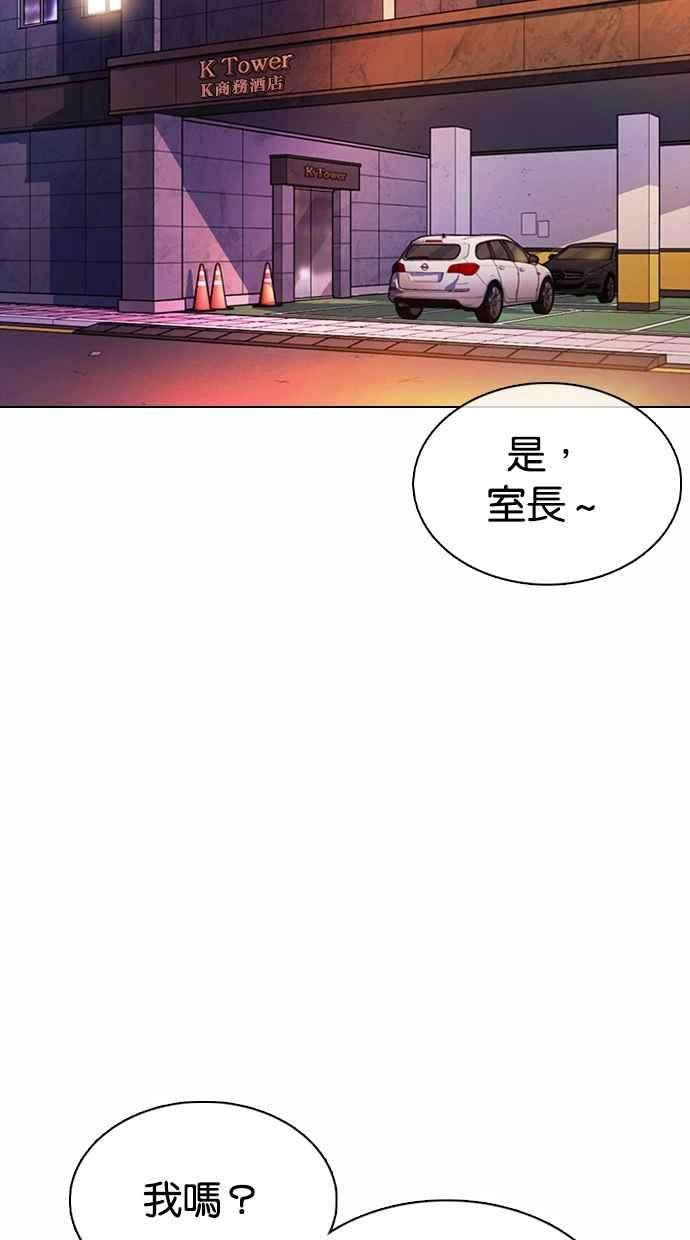 看脸时代第363话 One Night III（4）