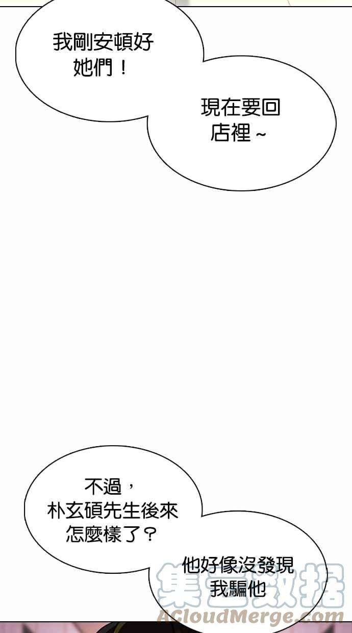 看脸时代第363话 One Night III（4）