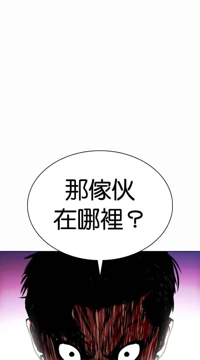 看脸时代第363话 One Night III（4）