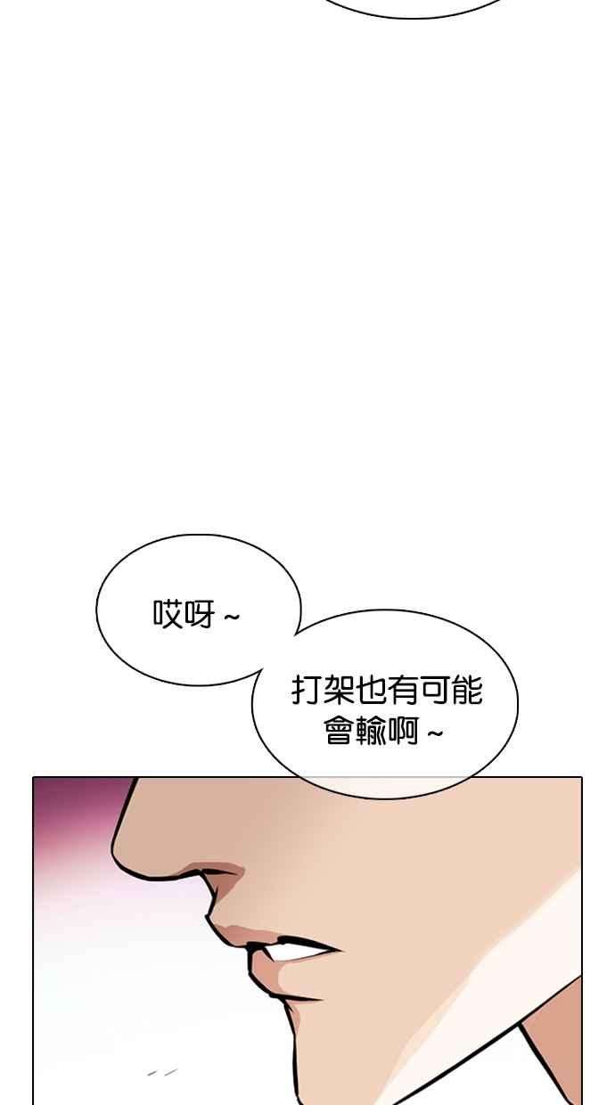 看脸时代第363话 One Night III（4）