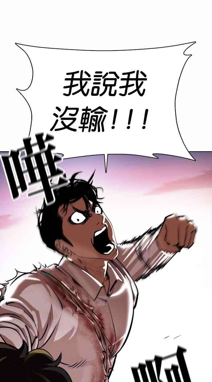 看脸时代第363话 One Night III（4）