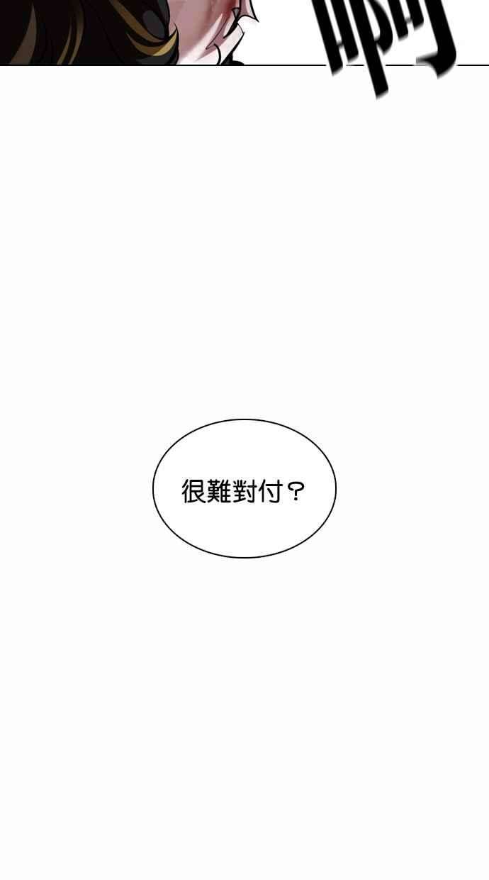 看脸时代第363话 One Night III（4）