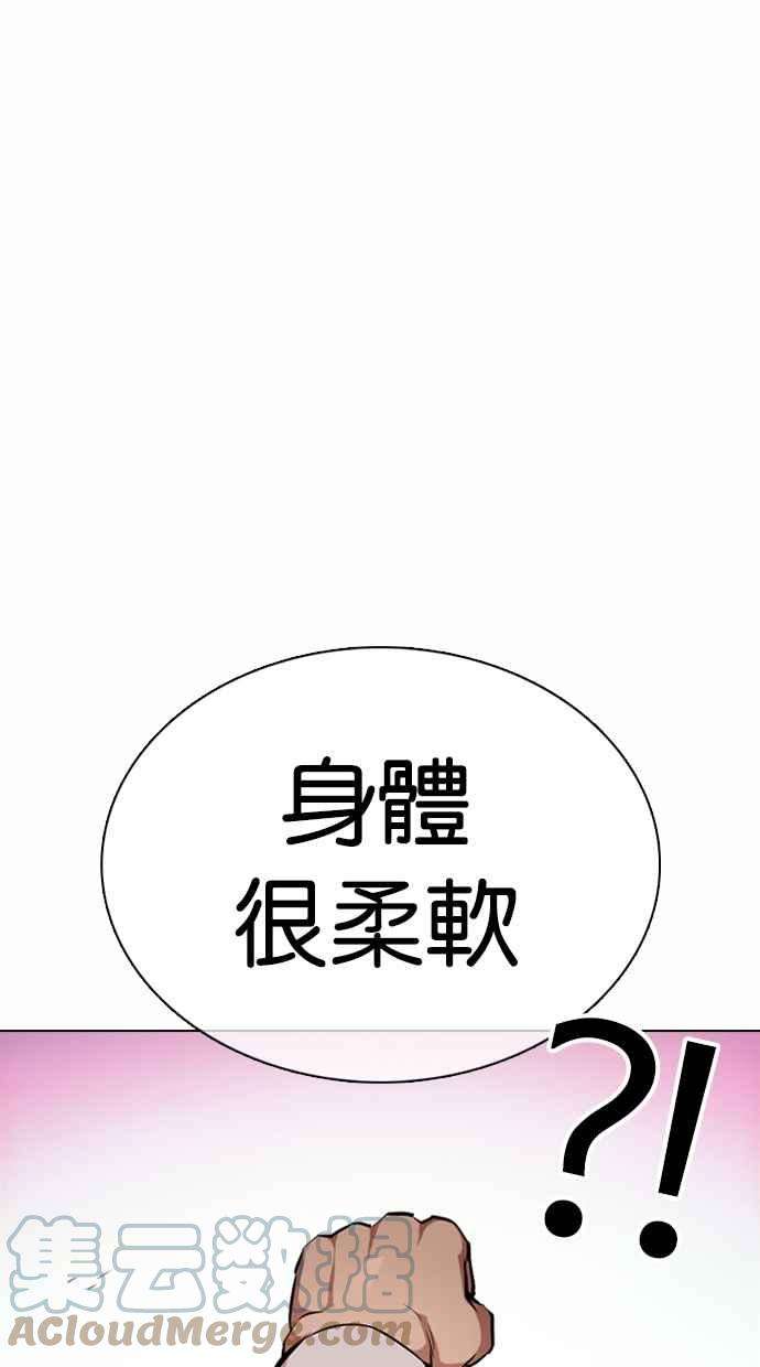 看脸时代第363话 One Night III（4）