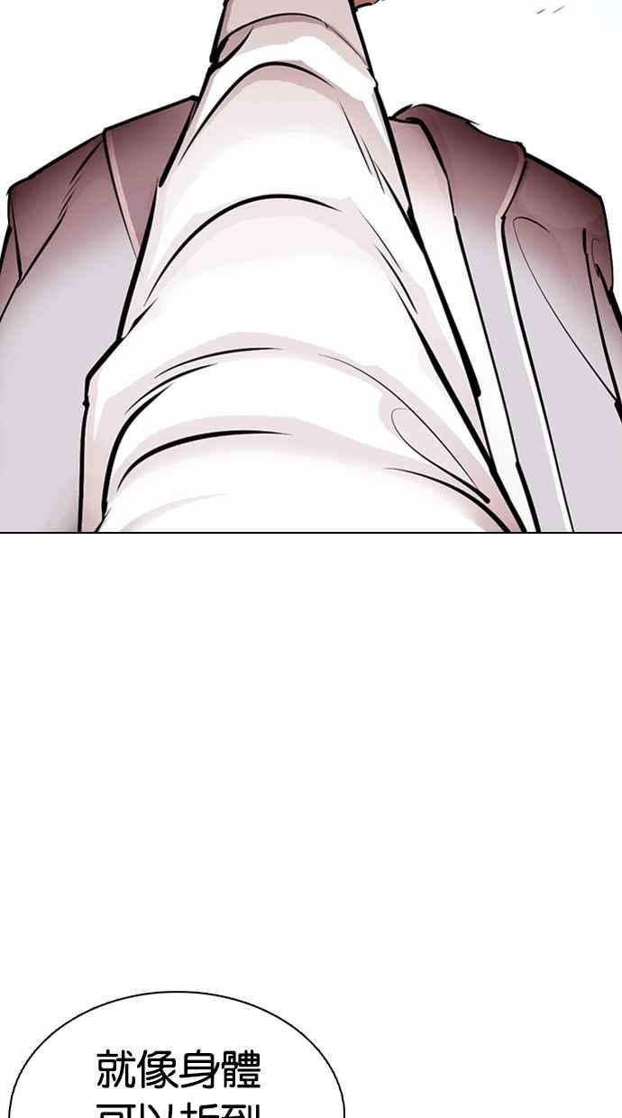 看脸时代第363话 One Night III（4）