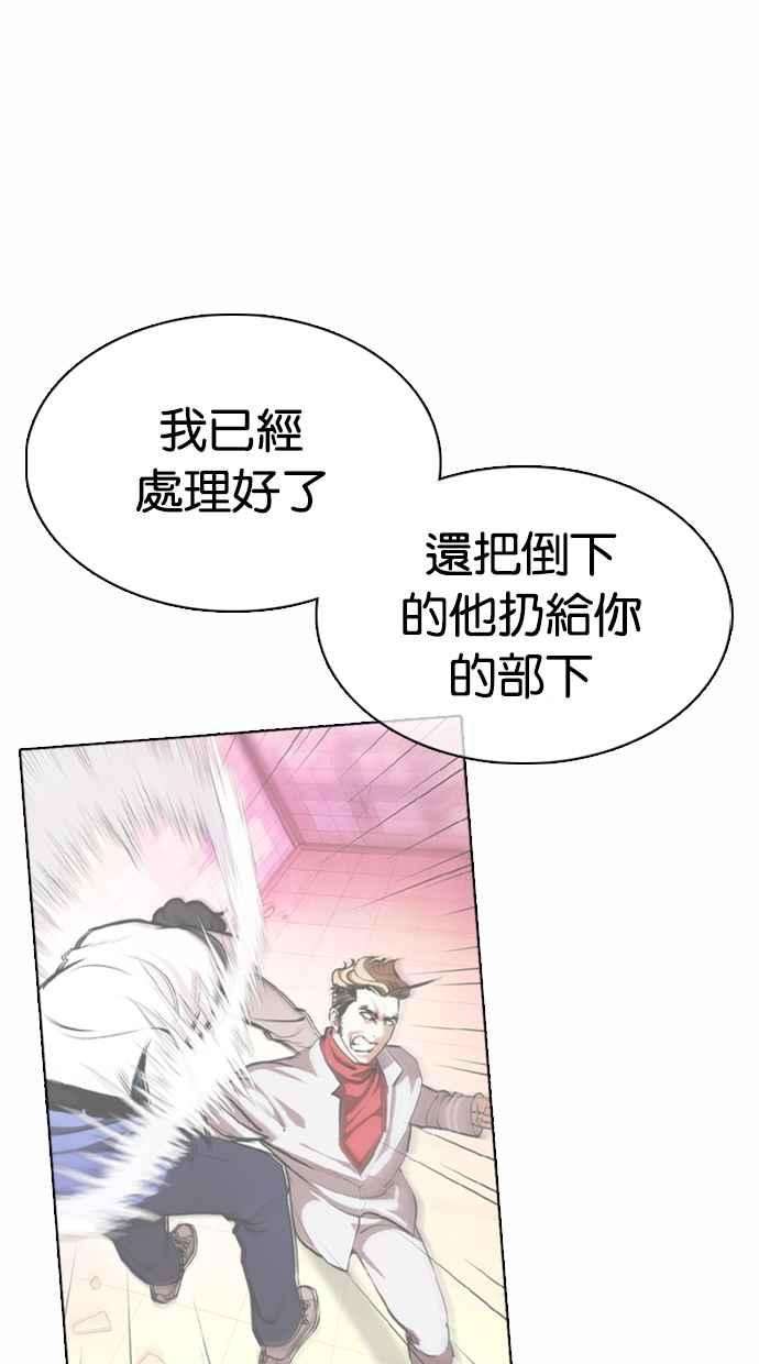 看脸时代第363话 One Night III（4）