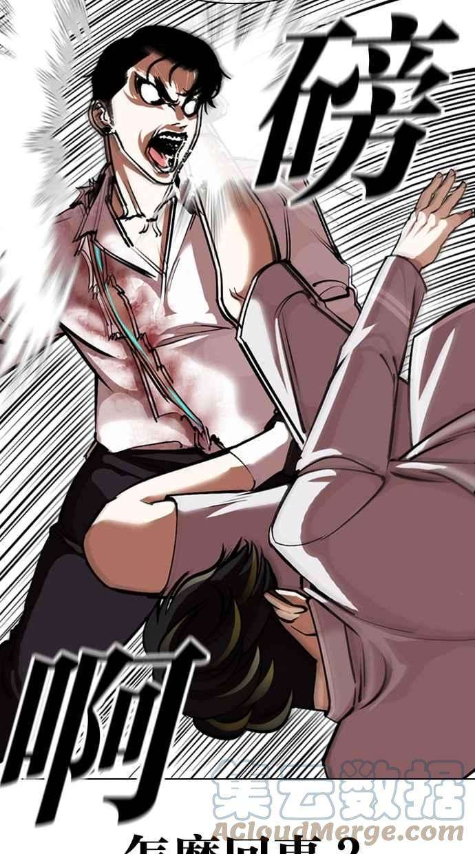 看脸时代第363话 One Night III（4）